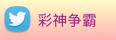 彩神争霸 Logo